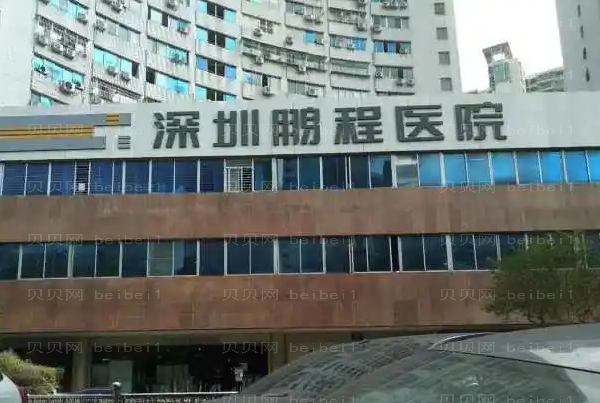 深圳鹏程开眼角医生名单介绍+价格揭晓