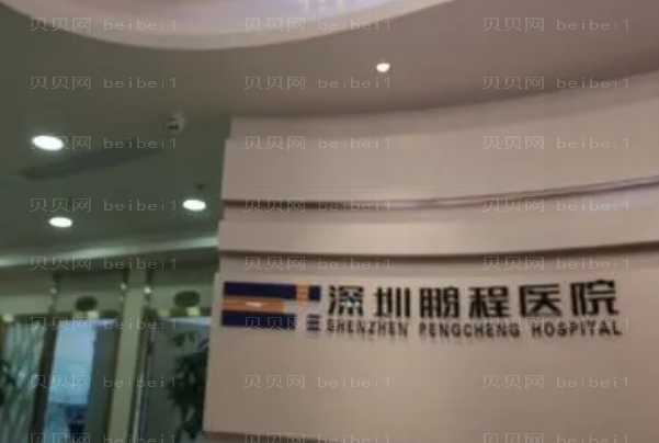 深圳鹏程开眼角医生名单介绍+价格揭晓