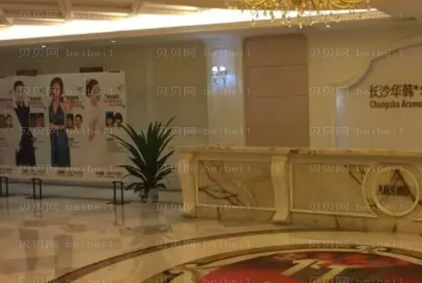 长沙华韩华美瘦腰医生哪个好?医生介绍
