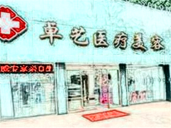 北京卓艺鼻部假体取出多少钱?医生+价目2022来袭!