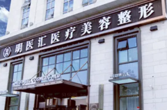 大连明医汇鼻翼缩小专家介绍(医生排名锁定)
