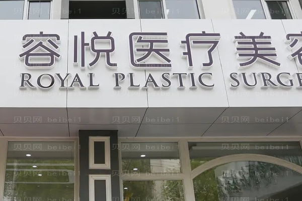 2022北京亚楠容悦假体隆胸费用价目|价格!