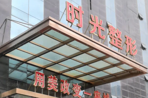 西宁时光鼻部综合全新价格+人气医生介绍