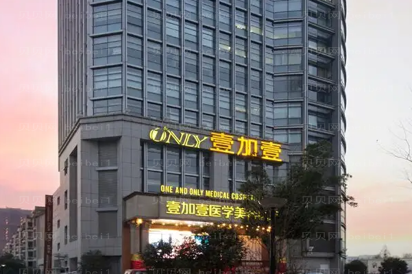 合肥壹加壹热拉提原理是什么?附整形价格一览
