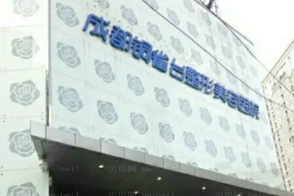 成都铜雀台隆胸材料好吗?附整形价格一览