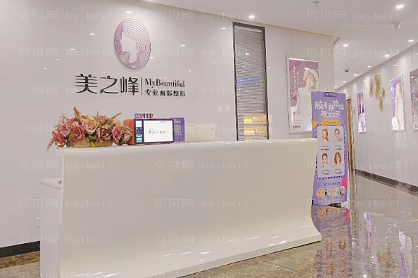 长沙美之峰眼窝凹陷修复价格_附医生介绍名单