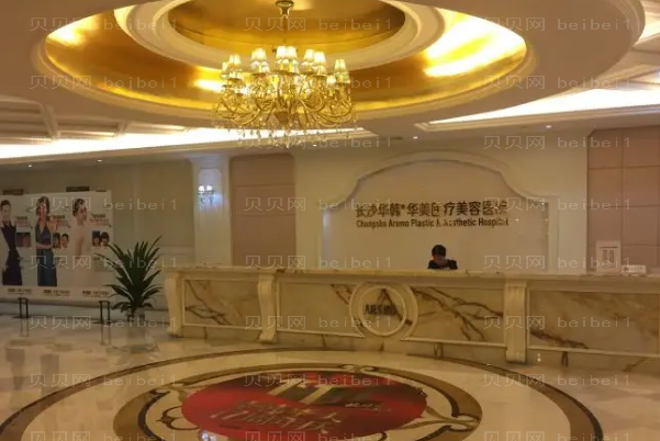长沙华韩华美眼睑内翻矫正医生名单_附价格