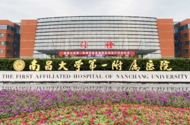 南昌下巴后缩矫正整形医院介绍_前六名单出炉