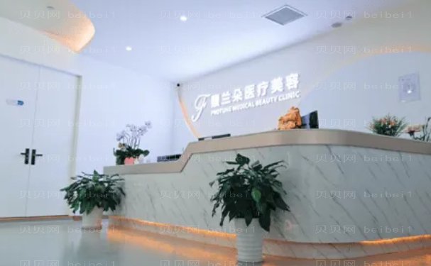上海馥兰朵去副乳怎么样?那位医生名气较高呢?