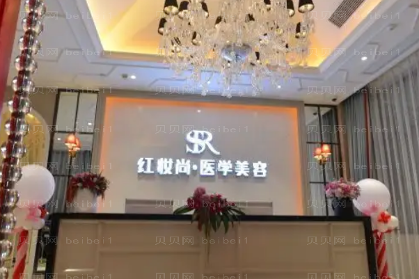 海口红妆尚吸脂口碑好吗?整形价格一览发布