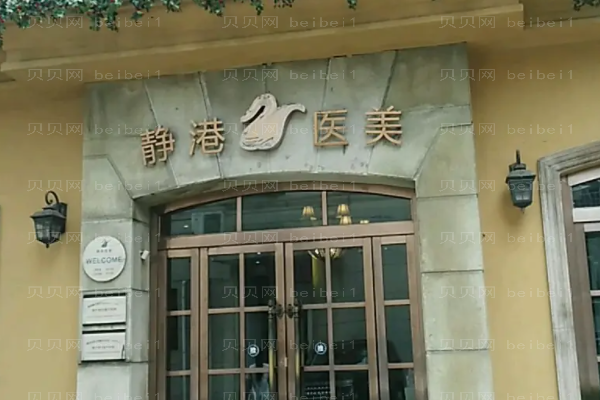 2022杭州静港隆鼻多少钱?整形价格曝光!