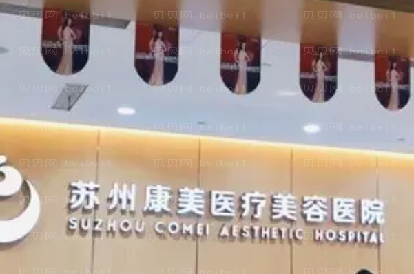 苏州康美拉皮手术有这些医生+医生分享