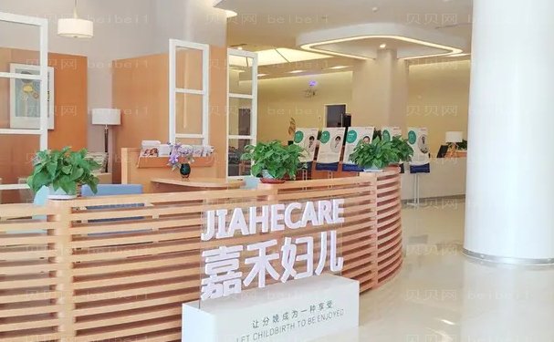 北京嘉禾妇儿眼窝凹陷修复价格+附医生排行