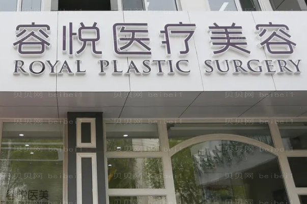 北京亚楠容悦超声炮价格一览?哪些医生不错?