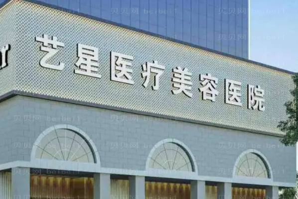 西安艺星脂肪填充医生名单汇总!实力如何?