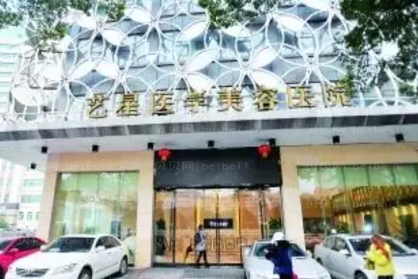 长沙艺星鼻尖缺损修复医生哪些好?医生名单