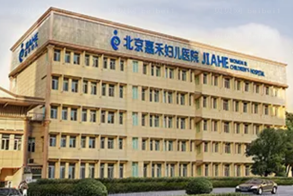 北京嘉禾妇儿眼睑外翻矫正专家排行一览