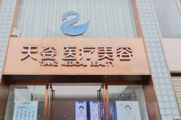 成都天姿自体填充面部专家好吗?排名公布!