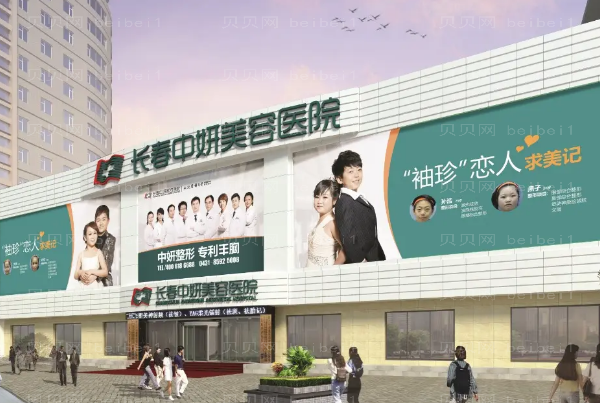长春中妍乳房再造好的医生名单!可以了解