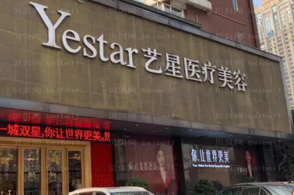 黑龙江艺星鼻修复医生好吗?附医生介绍