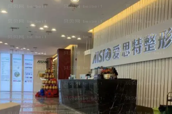 南宁爱思特垫鼻基底医生好吗?附价格参考