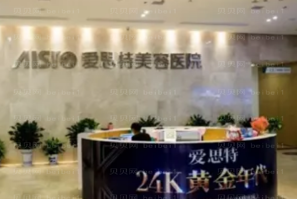 南宁爱思特垫鼻基底医生好吗?附价格参考