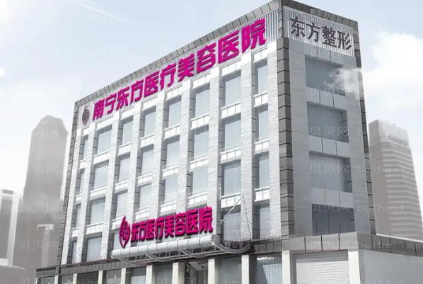 南宁东方鼻修复做得怎么样?哪个医生好?