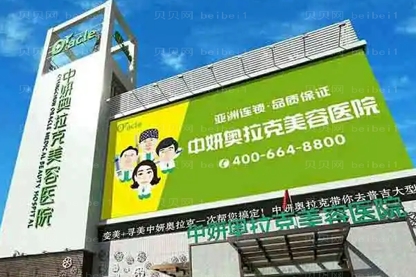 长春中妍奥拉克除皱瘦脸厉害吗(价格及人气医生介绍)