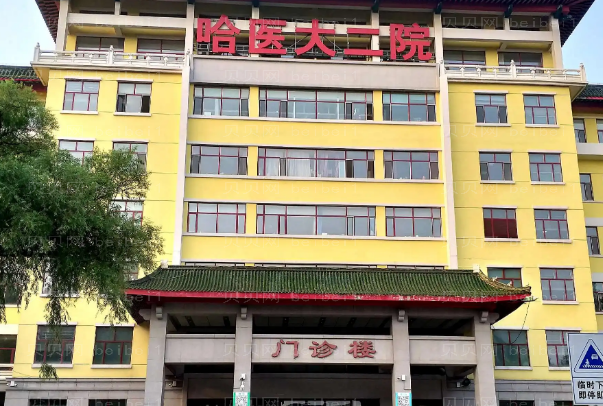 哈医大二院吸脂怎么样?附专家名单