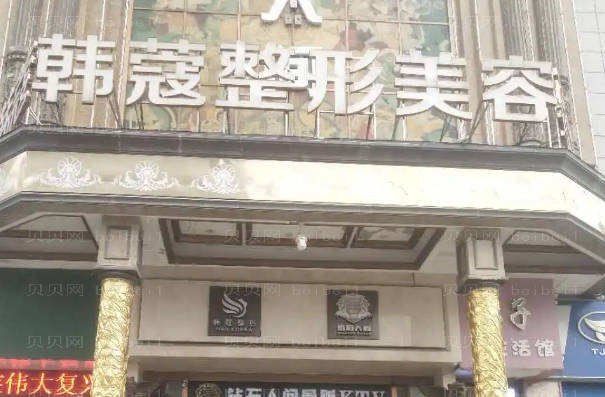 襄阳韩蔻鼻翼缩小有什么特点?详细攻略介绍