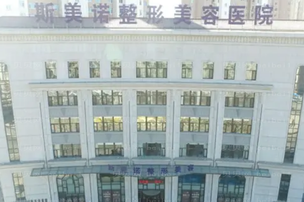 锦州斯美诺缩鼻头医生排名榜单_哪个医生厉害?
