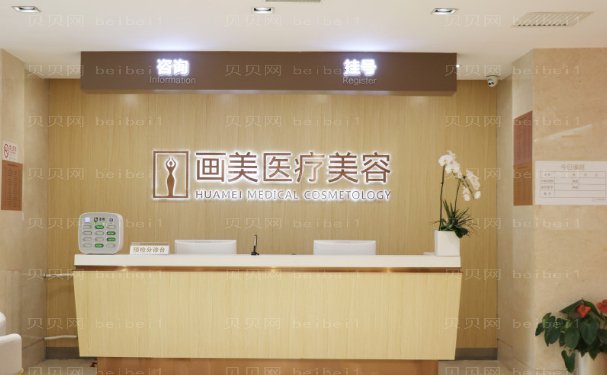 北京画美乳头漂红价格(医生排名名单公布)