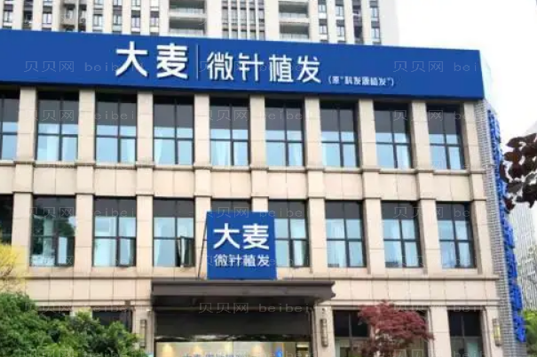 成都大麦微针植发价格+医生名单介绍