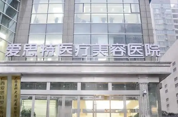南宁爱思特双眼皮医生怎么样?医生介绍