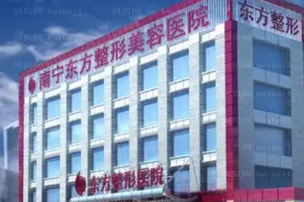 南宁东方鼻部综合专家排名+医生名单揭晓