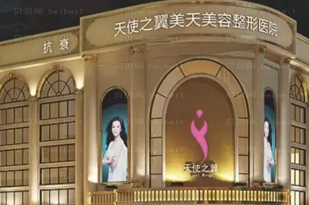成都天使之翼抗衰除皱价格_了解一下!