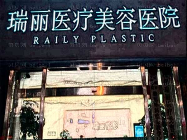 济南瑞丽面部提升优势是什么?医生谁做得好?