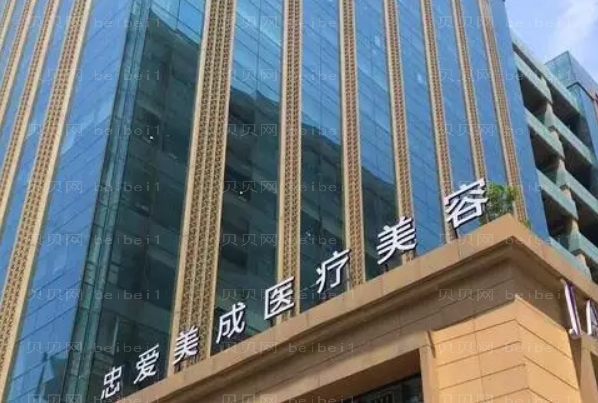 成都忠爱美成隆鼻整形价格一览_医生谁做得好