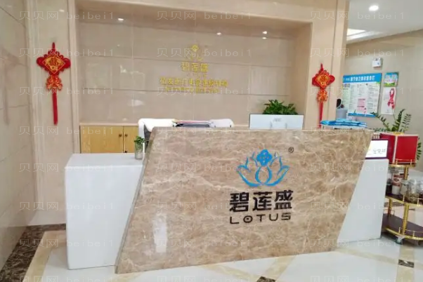 重庆碧莲盛植发哪个医生好?附价格一览