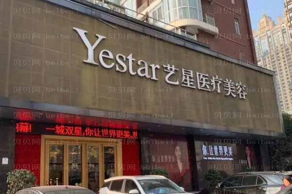 黑龙江艺星巨乳缩小医生怎么样?附医生名单