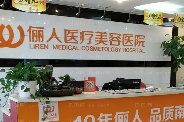 南通俪人连天美假体隆胸好的医生名单有哪些?靠前医生名单
