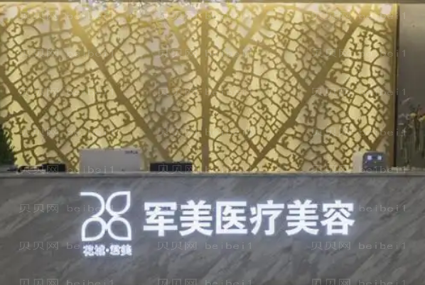 广州军美假体隆胸医生介绍发布|附收费详情查看