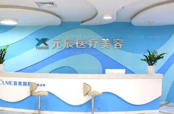 沈阳元辰鼻部矫正修复价格_附医生排名