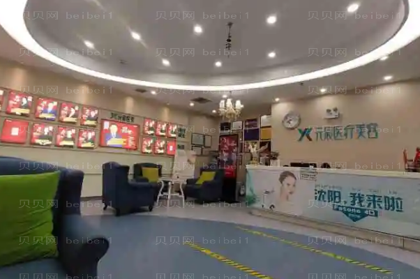 沈阳元辰鼻部矫正修复价格_附医生排名