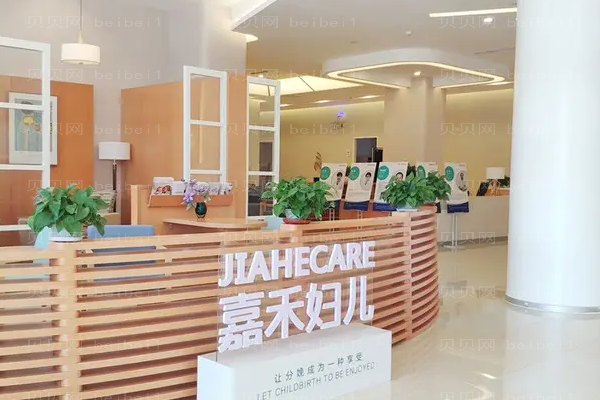 北京嘉禾吸脂瘦小腿怎么样?要花多少钱?(价格公布)