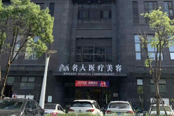 温州名人鼻部综合价格一览(那个医生比较好)