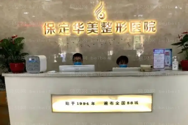 保定华美双眼皮疼不疼?附整形价格一览