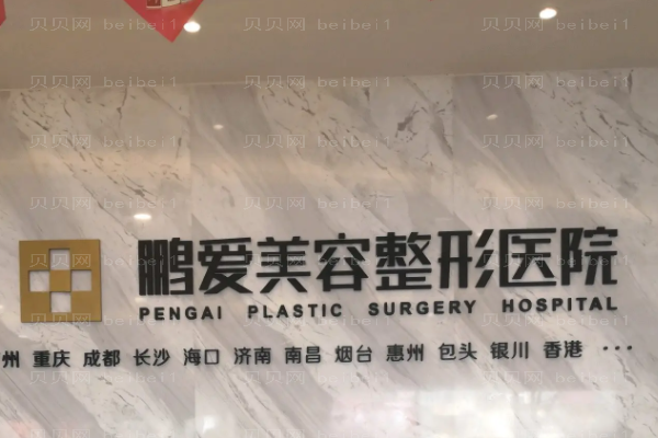 烟台鹏爱佳妍玻尿酸整形价格一览?会有不良反应吗?