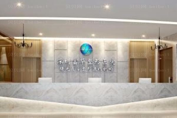 深圳富华乳房下垂矫正价格+医生排名