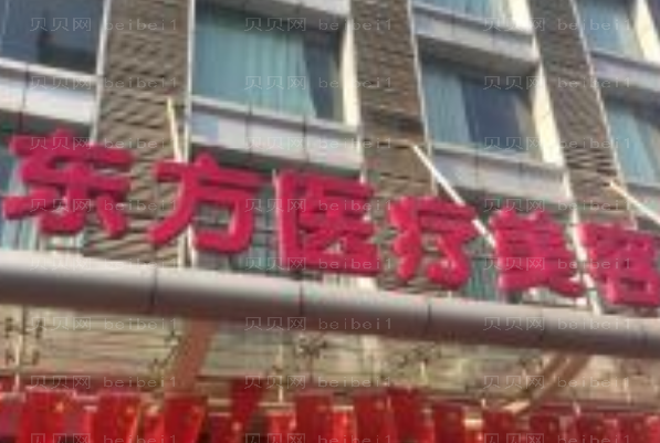 南宁东方双眼皮哪些医生不错_医生名单揭晓